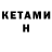 БУТИРАТ жидкий экстази WR:D Adams