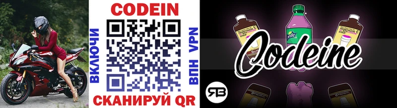 цены   Бородино  Кодеин напиток Lean (лин) 