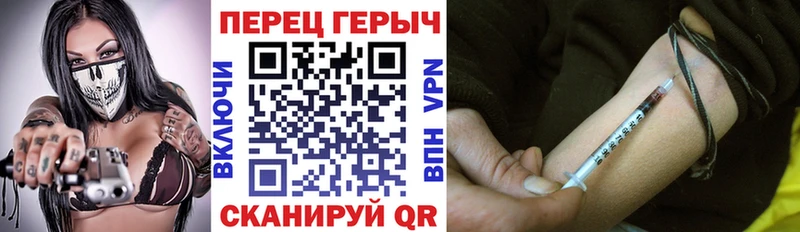 ГЕРОИН герыч Бородино