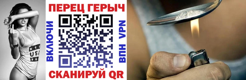 где продают   Бородино  ГЕРОИН герыч 
